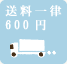 ꗥ600~