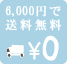 6000~ő